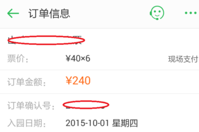 同程網如何取消訂單？同程網APP取消訂單圖文步驟