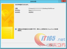 SharePoint 2013 圖文開發(fā)系列之 InfoPath 入門 企業(yè)策劃應(yīng)用