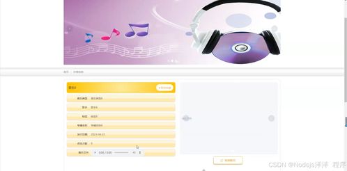 基于Python Flask的歌曲發燒友網站的設計與實現